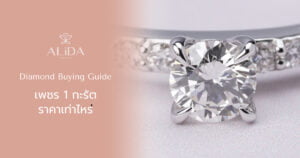 1 carat diamond price